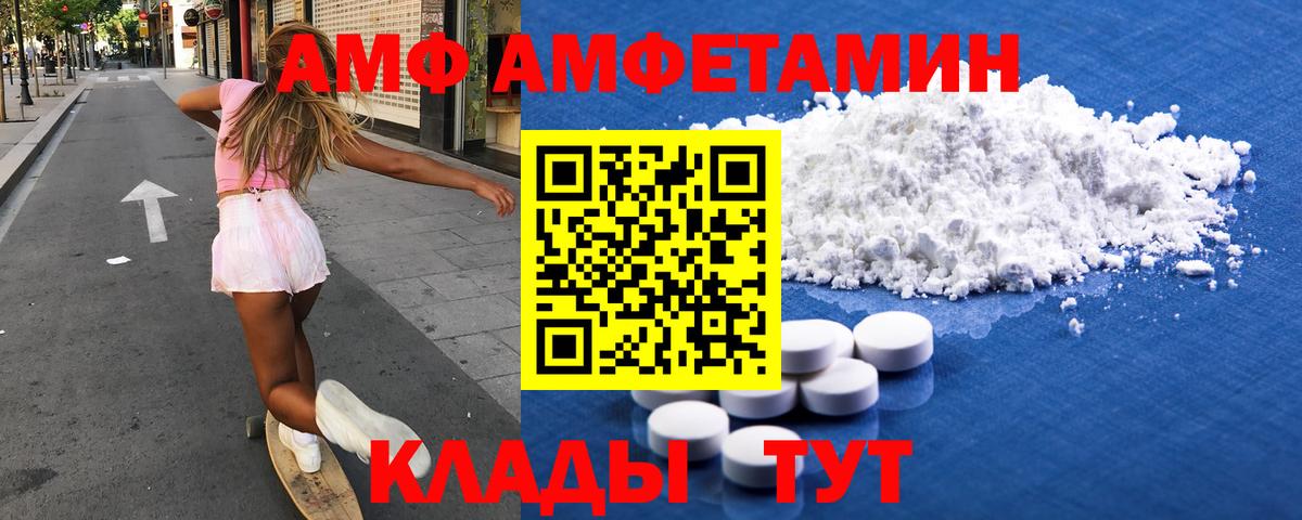 Amphetamine Premium  Вход с VPN  Сердобск 