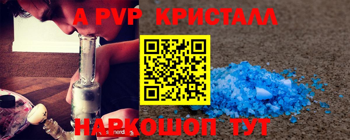 Альфа ПВП крисы CK  Alpha PVP Соль  где найти наркотики  Вход с VPN  А ПВП СК  Сердобск 