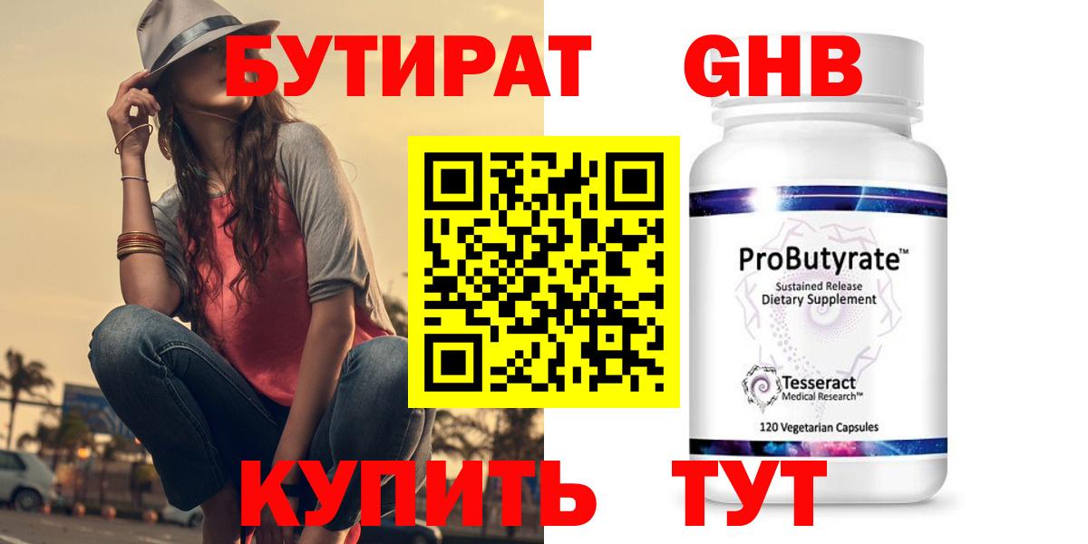 Сердобск  Бутират Butirat  Бутират  Вход с VPN 