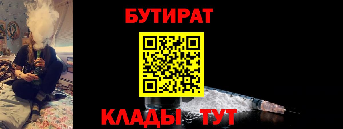 Бутират оксана Сердобск