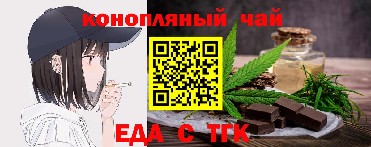 Cannafood конопля  Вход с VPN  Сердобск 