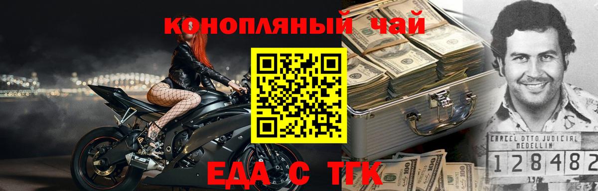 Еда ТГК конопля  Сердобск 