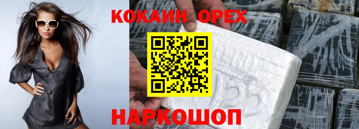 COCAIN 97% Сердобск