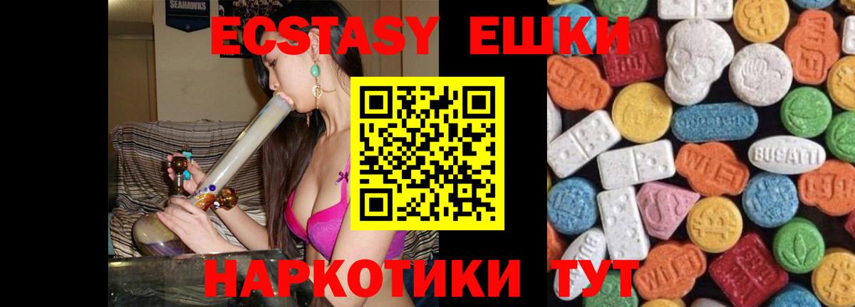 Экстази TESLA Сердобск