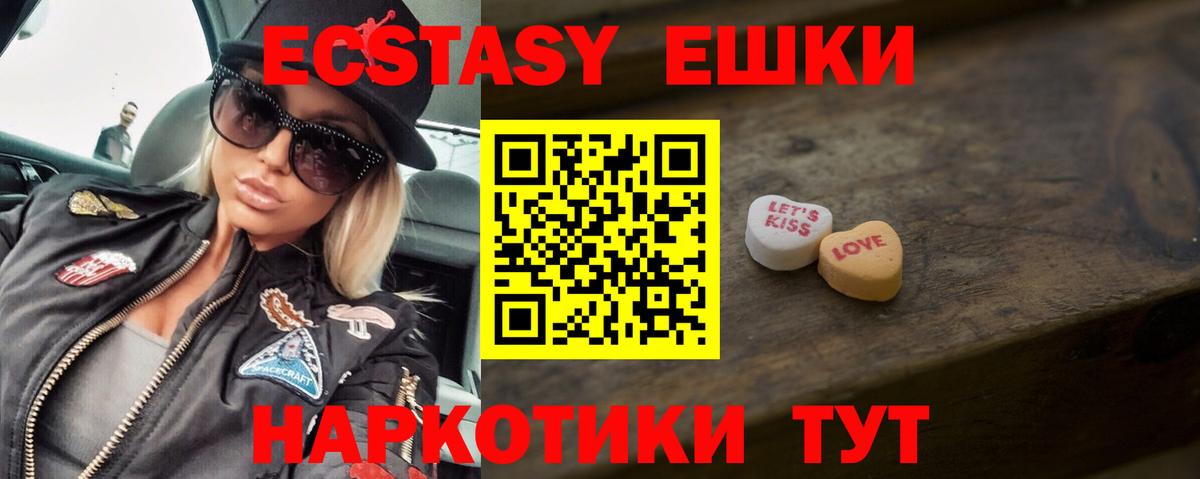 маркетплейс Telegram  ЭКСТАЗИ  Сердобск  ЭКСТАЗИ 280 MDMA  Вход с VPN  Экстази XTC 