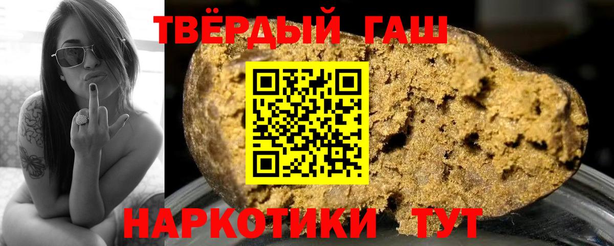 Гашиш ice o lator Сердобск