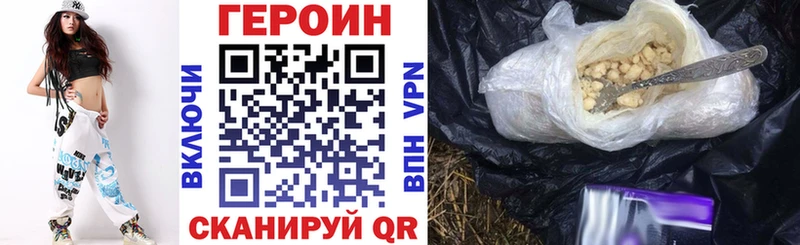 Героин Heroin  Сердобск 