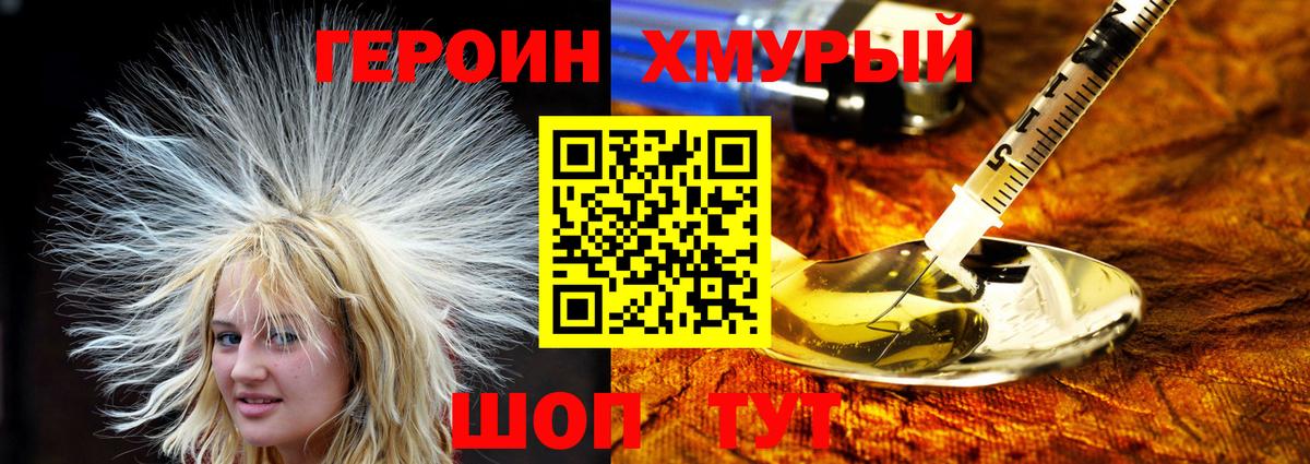 ГЕРОИН герыч  ГЕРОИН  Сердобск 