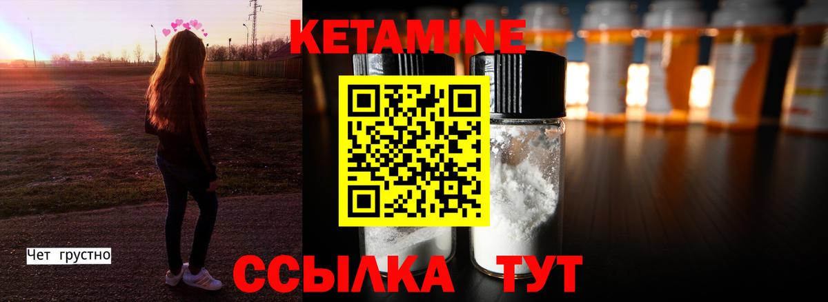 Кетамин ketamine Сердобск