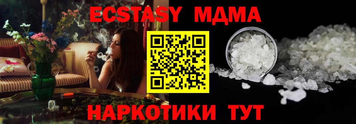 MDMA кристаллы  MDMA  Сердобск  MDMA VHQ 