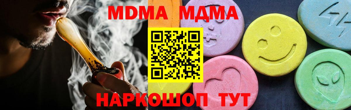 MDMA Molly  МДМА VHQ  Сердобск  Вход с VPN 