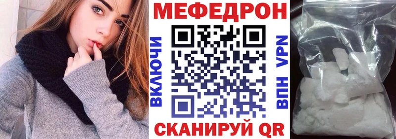 Мефедрон кристаллы  закладка  Сердобск 