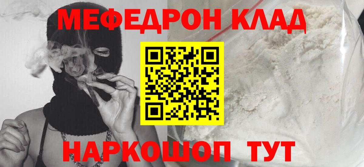 Меф мука Сердобск