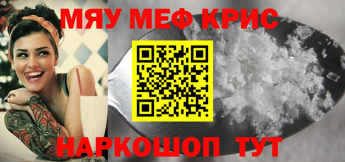 МЕФ  Мефедрон  Сердобск  Мефедрон 4 MMC  Вход с VPN  blacksprut вход  МЕФ мука 