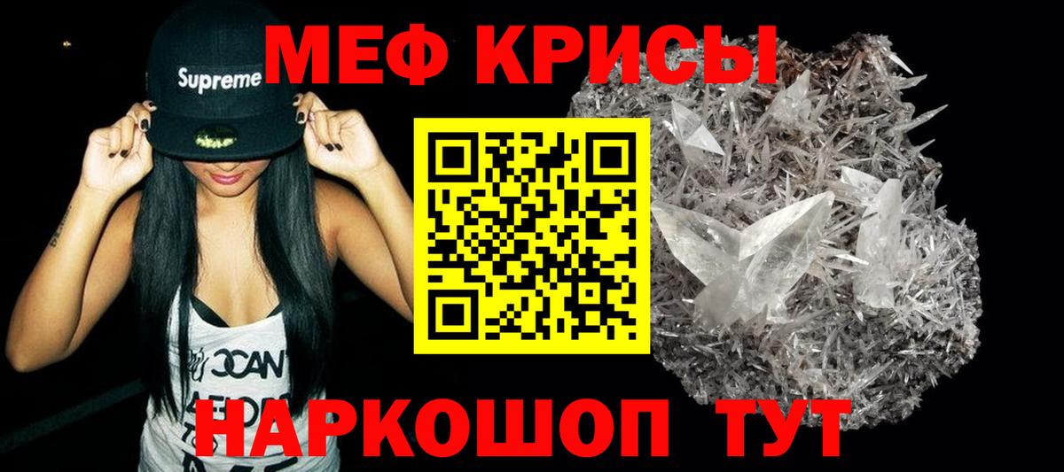 Меф мука Сердобск