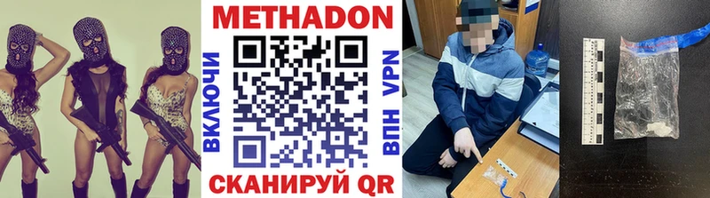 Метадон кристалл Сердобск