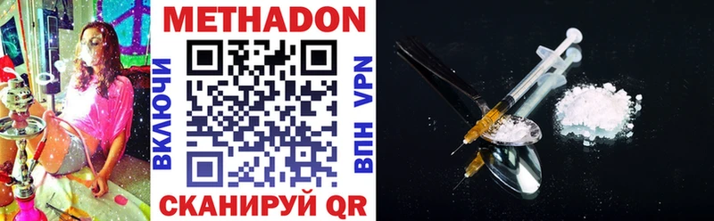 Метадон VHQ  МЕГА ТОР  Сердобск 