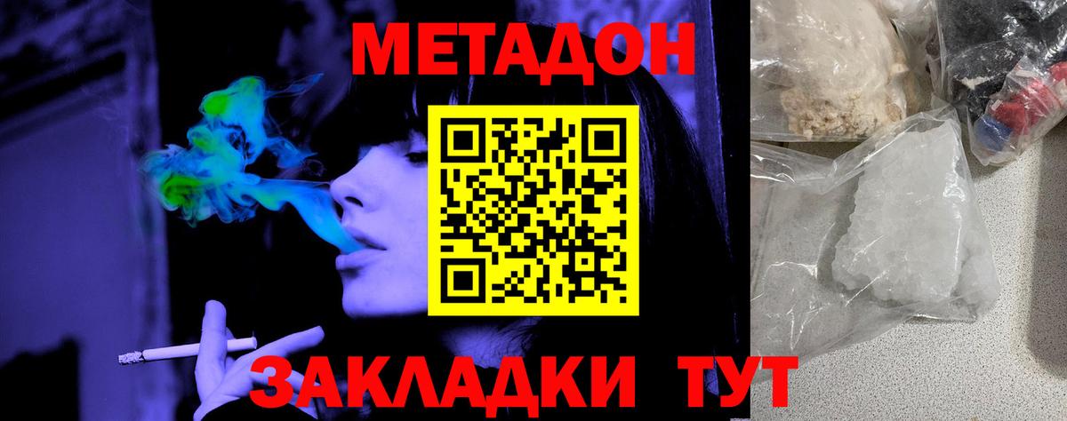 Сердобск  Метадон кристалл  ОМГ ОМГ онион  Вход с VPN 