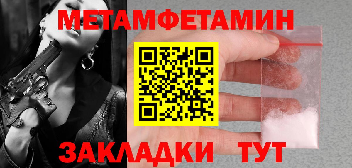 Метамфетамин кристалл Сердобск