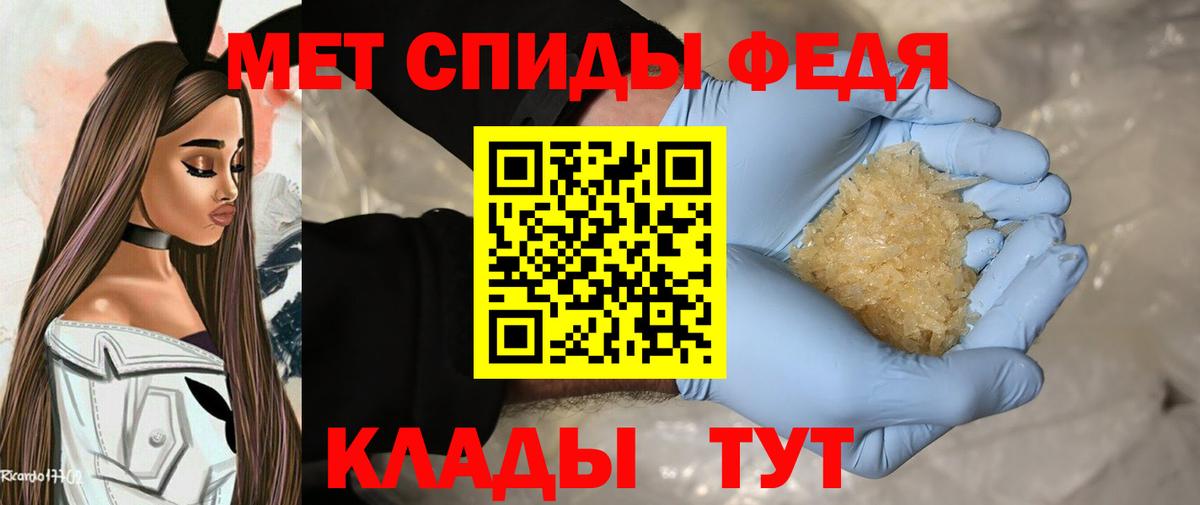 Метамфетамин мет Сердобск