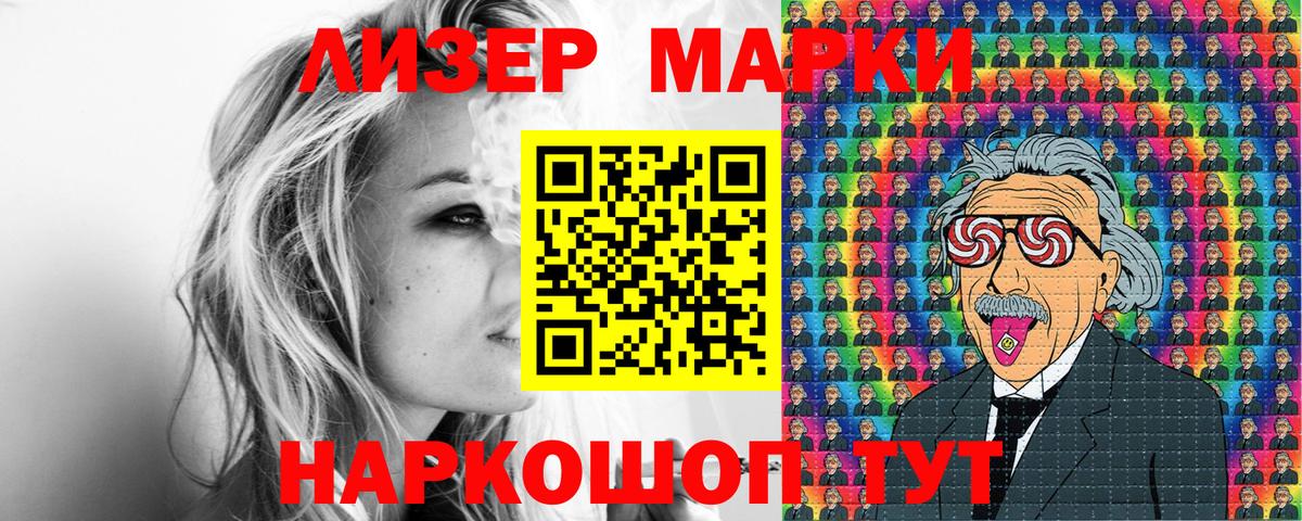Сердобск  Марки 25I-NBOMe 1,8мг  Вход с VPN  наркошоп  Марки 25I-NBOMe 1,8мг 