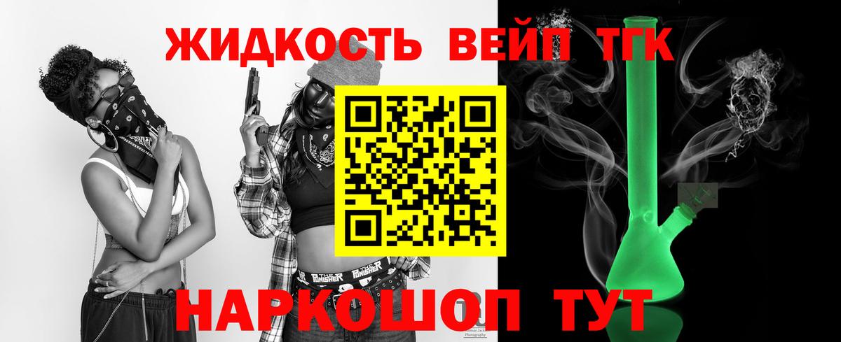ТГК THC oil Сердобск