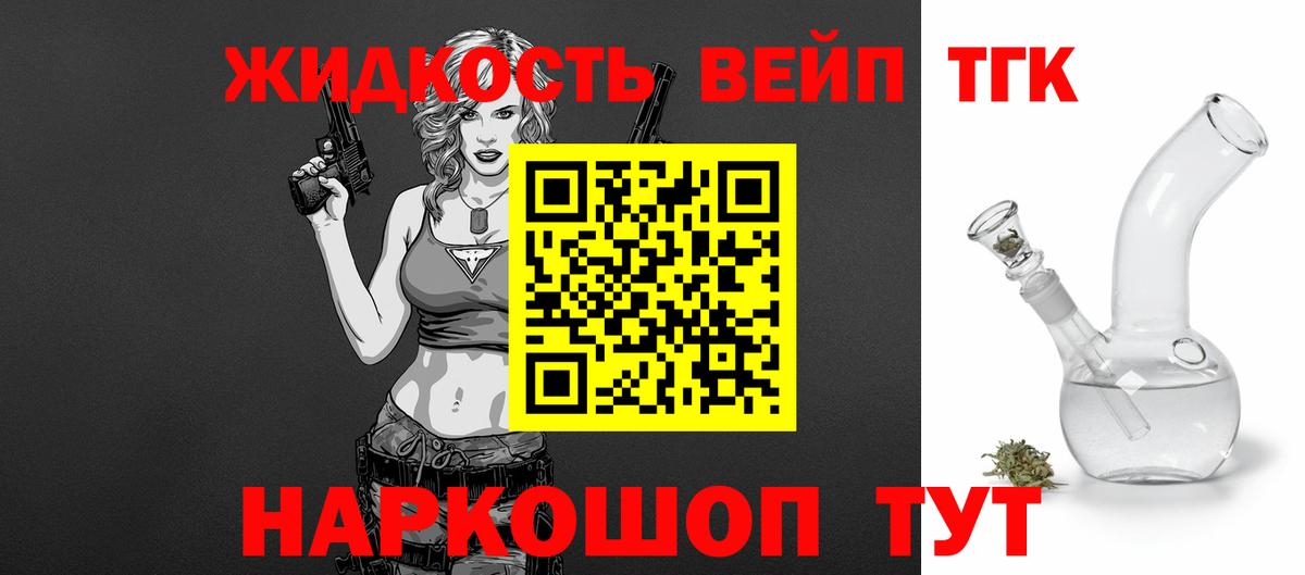 Сердобск  Дистиллят ТГК вейп  Вход с VPN  ТГК вейп с тгк 